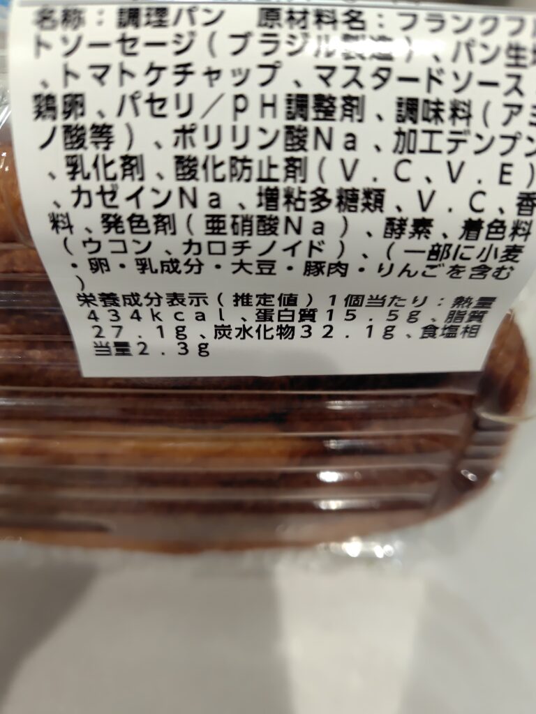 ジューシーフランクドッグの原材料
