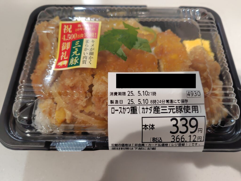 ロースかつ重(カナダ産三元豚使用)366.12円