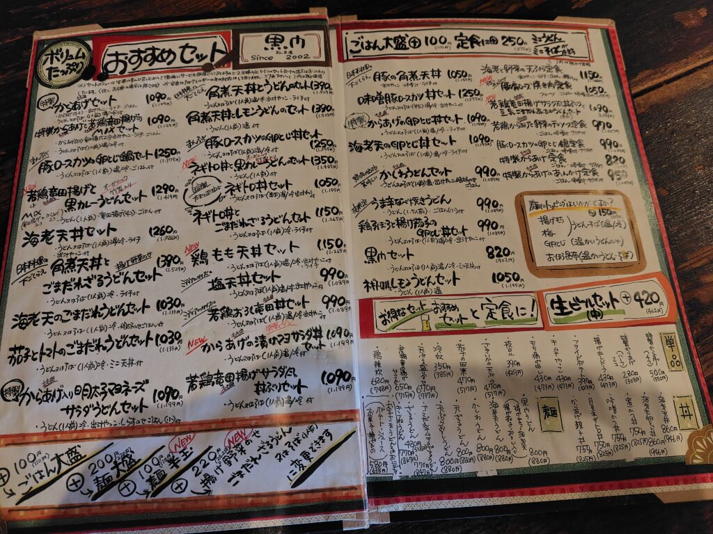 黒門まんま屋さんの品数豊富なメニュー