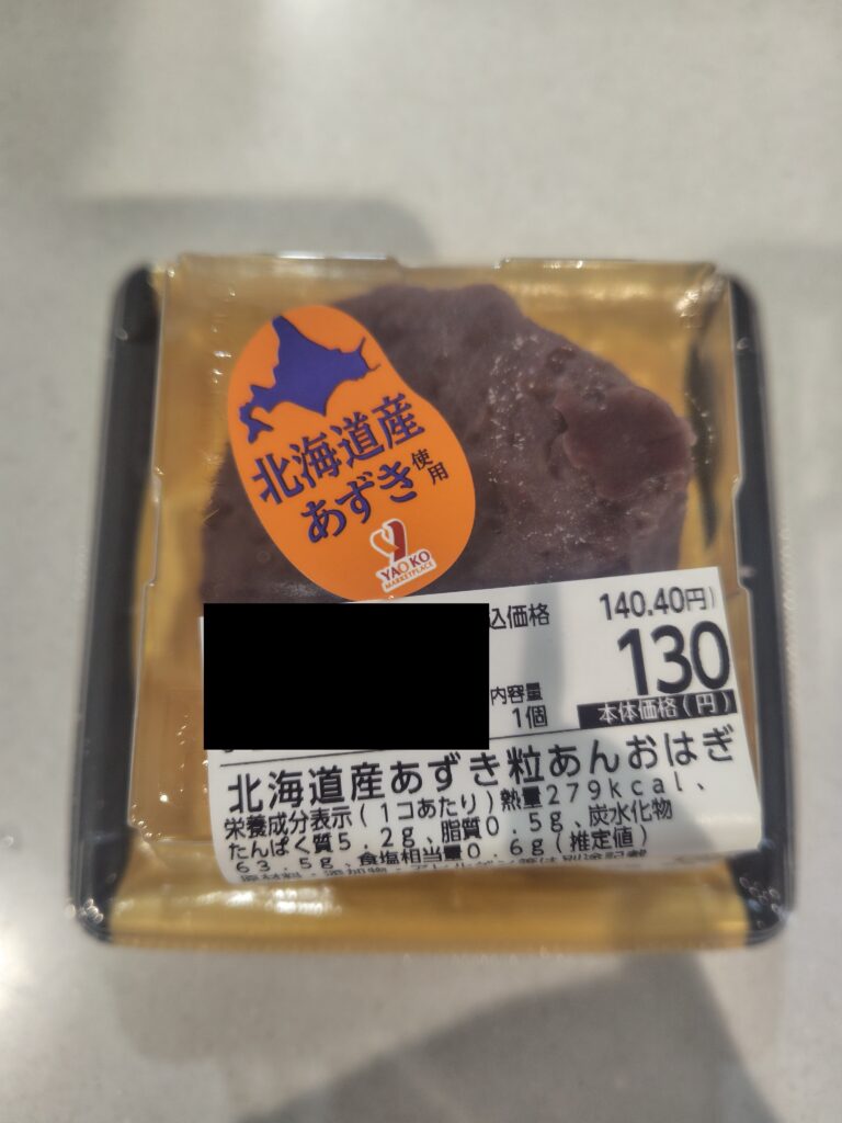 北海道産あずき粒あんおはぎ130円